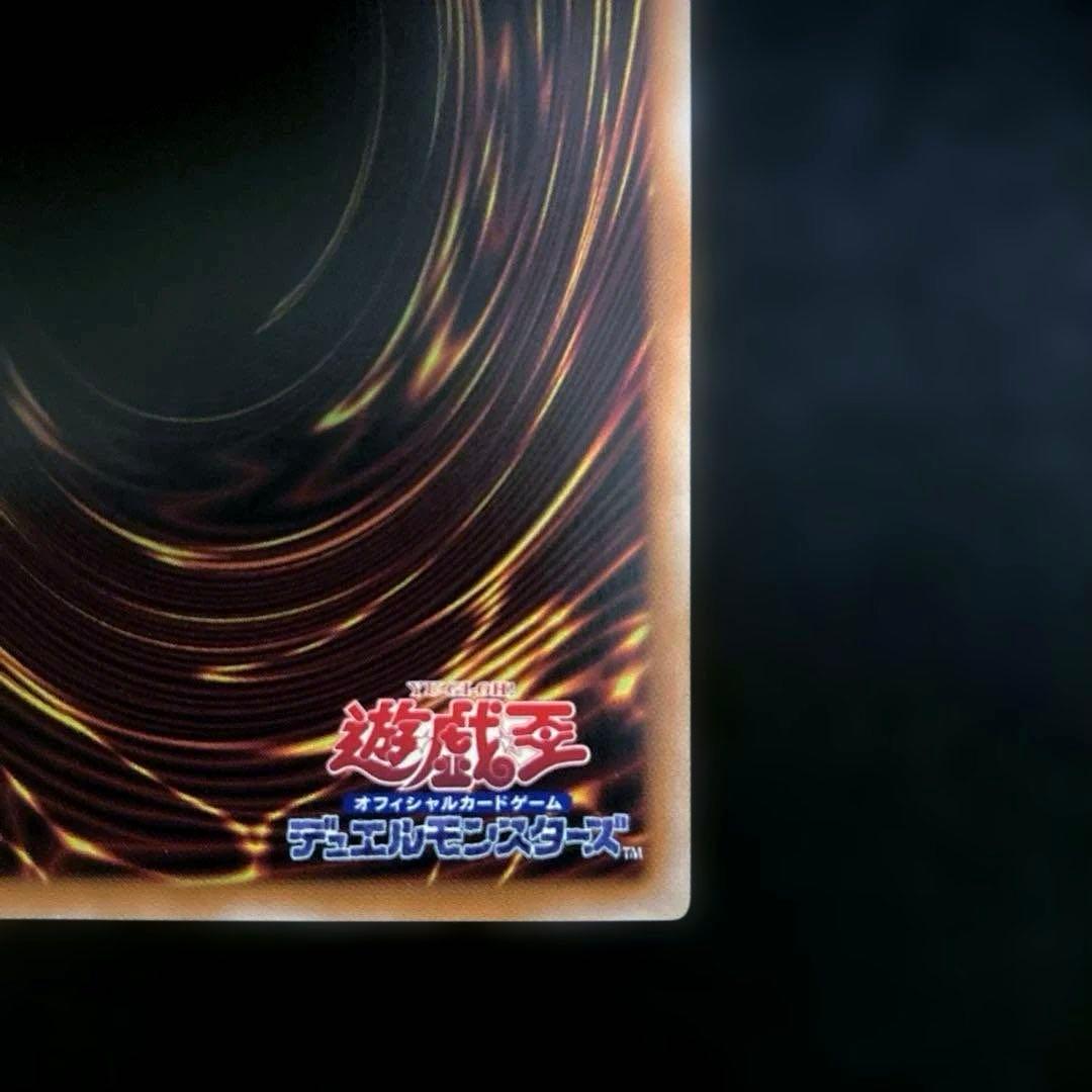 匿名配送　遊戯王　超究極魔導竜王　25th 1枚