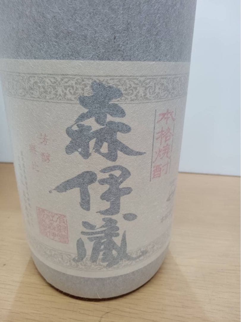 山*ん様 森伊蔵　1.8L 未開封