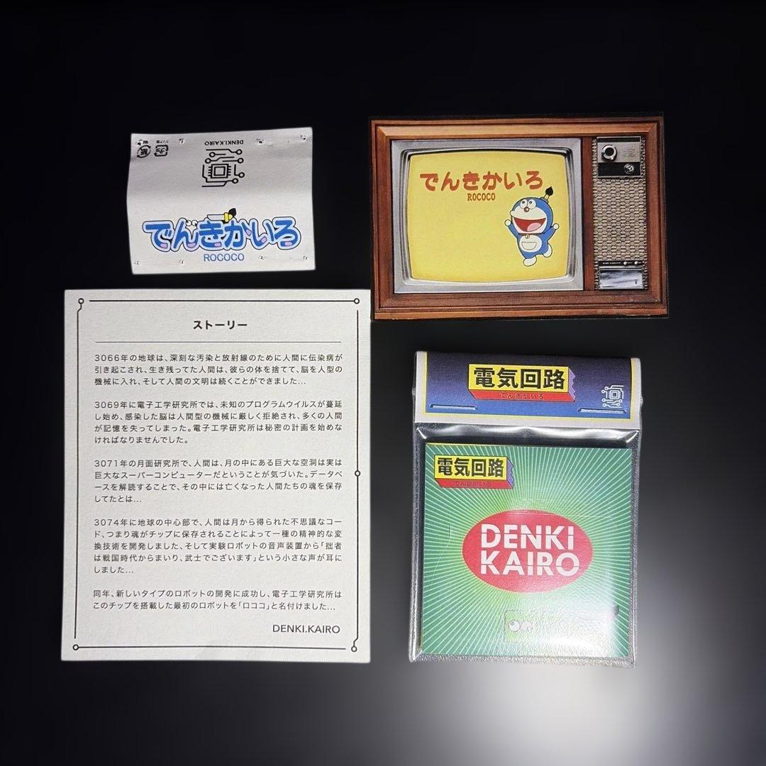 電気回路 ロココ DK-02 ドラえもん風 ソフビ