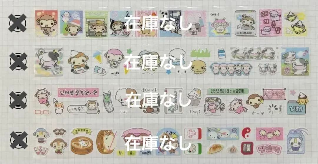 ★ 韓国作家様 キスカットテープ 切り売り ⑲