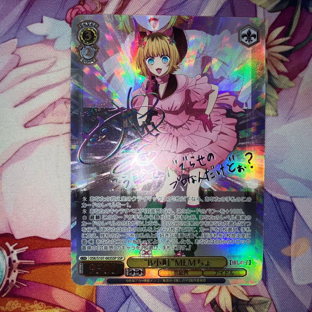 ヴァイスシュヴァルツ　\