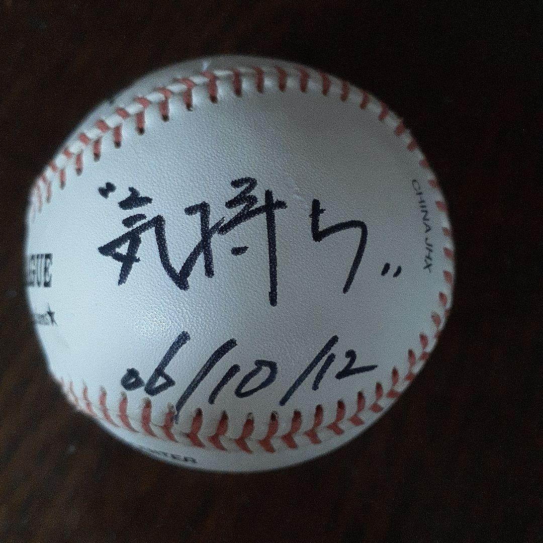 元駒大苫小牧#1田中将大選手直筆サイン入りボール