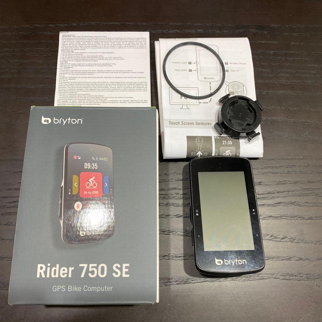 ブライトン ライダー 750SEとBELL