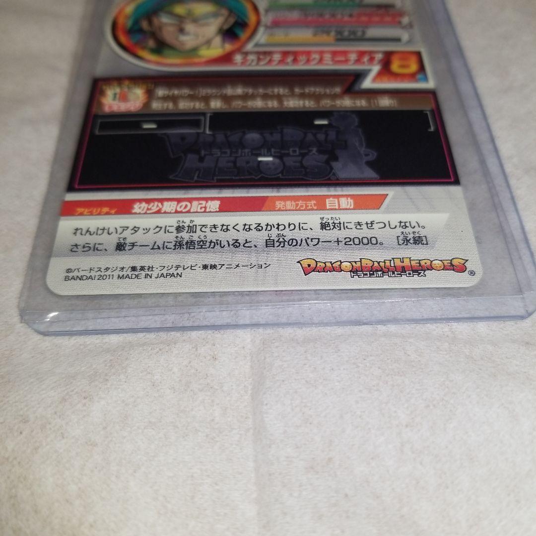 ドラゴンボールヒーローズ　ブロリー　H7-SEC2 極美品