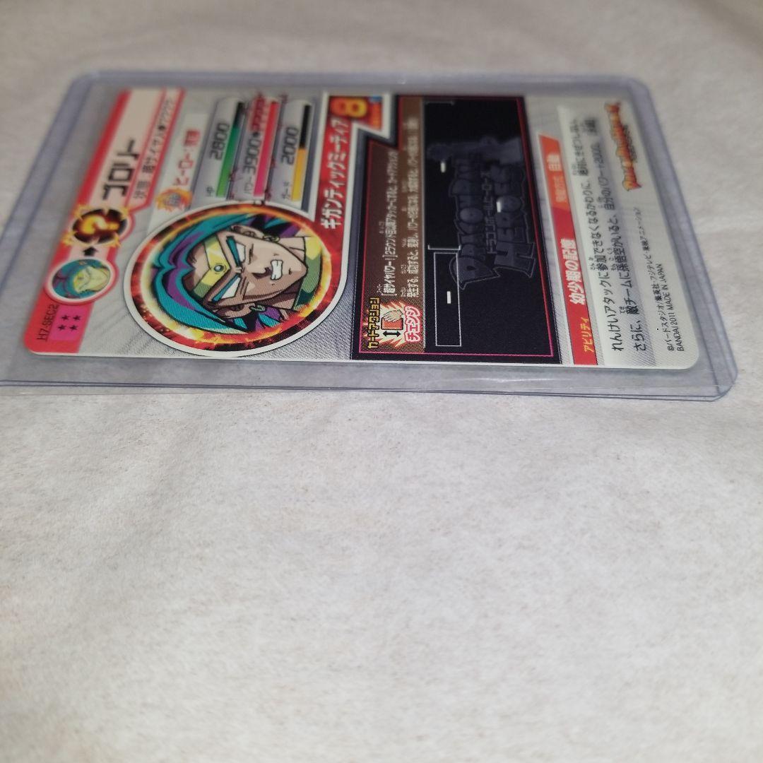ドラゴンボールヒーローズ　ブロリー　H7-SEC2 極美品