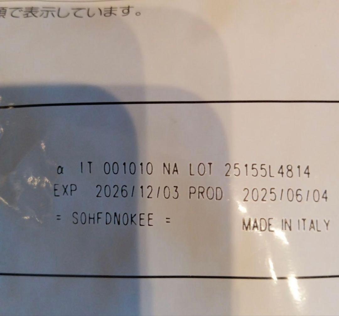 26.12 ファルミナ ベットライフ 犬用 消化器ケア 加水分解低脂肪 2kg