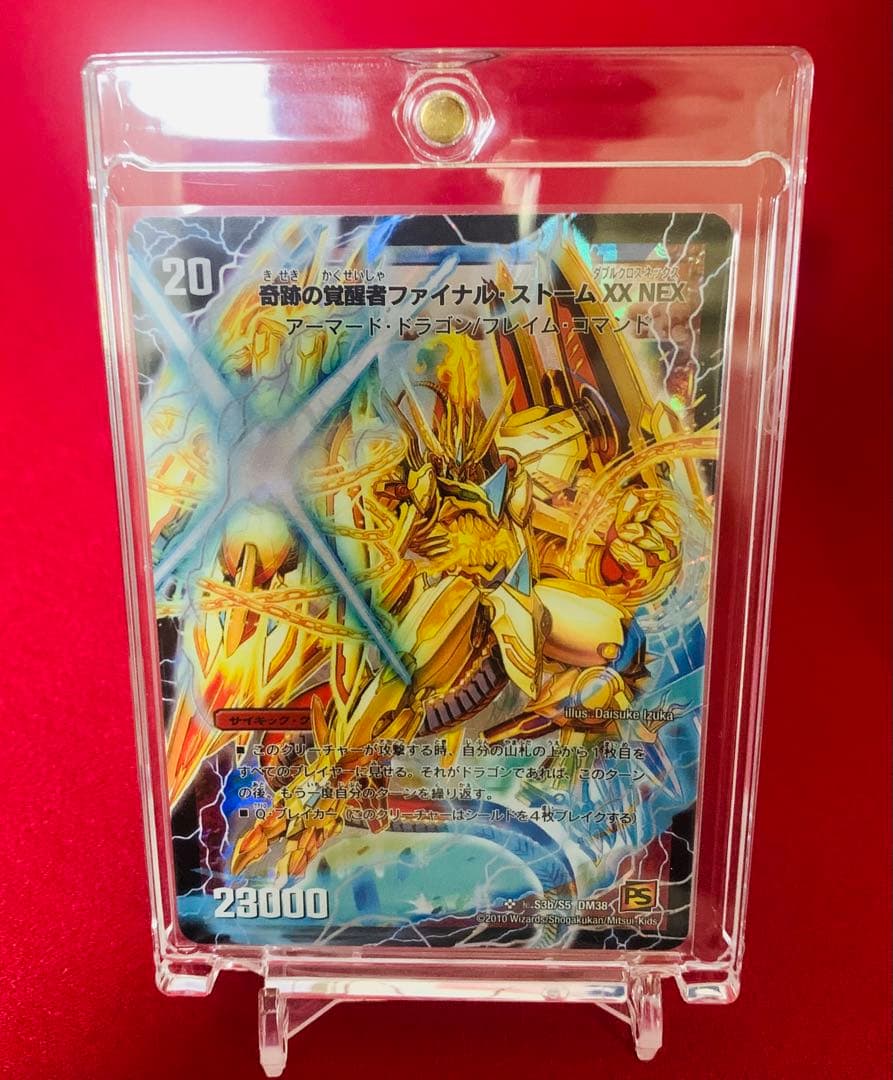 ア*ト様 デュエマ 引退品　まとめ売り 初期　旧枠 ファイナルストームXX NE