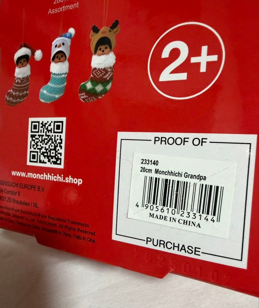 モンチッチ　セット　おじいちゃん　おばあちゃん