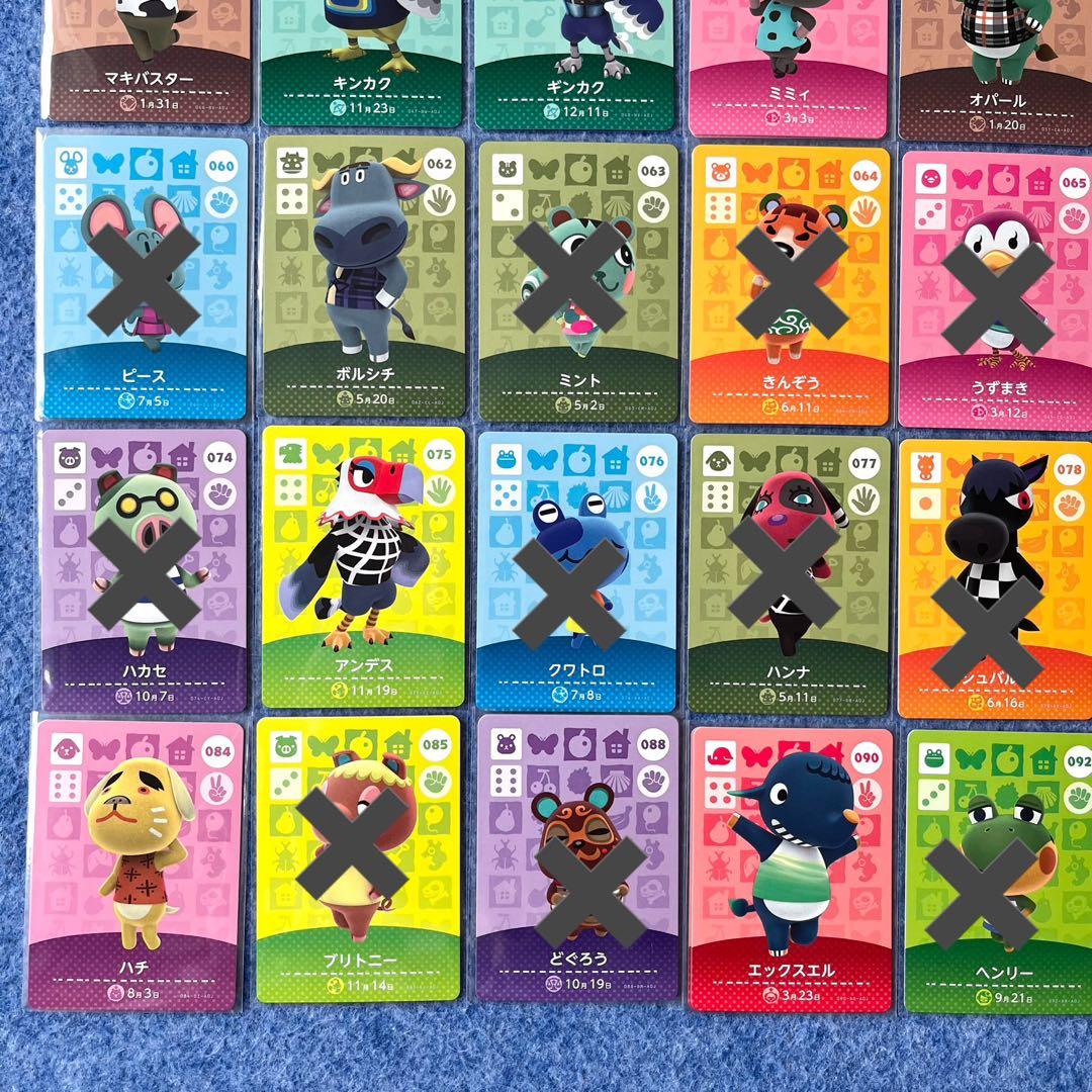 【未使用】どうぶつの森　amiiboカード　第1弾　バラ売り　まとめ売り　住民