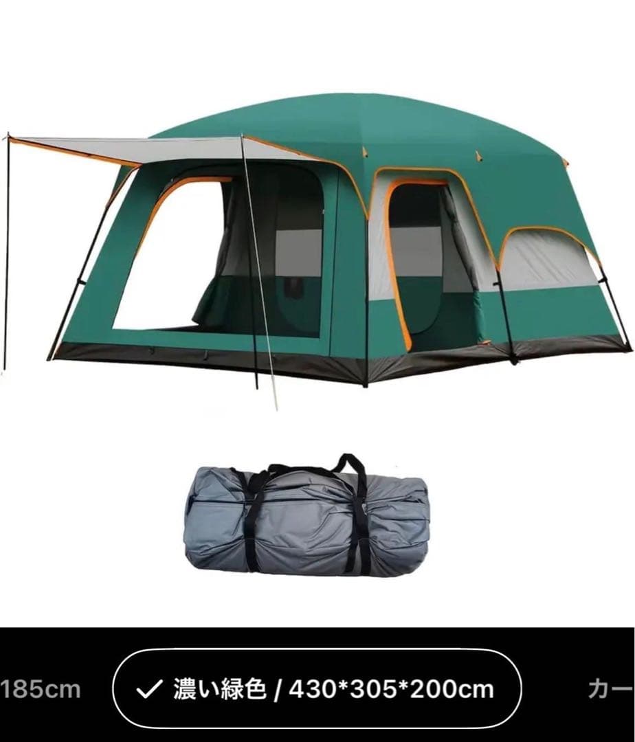 大型キャンプテント 8〜12人用