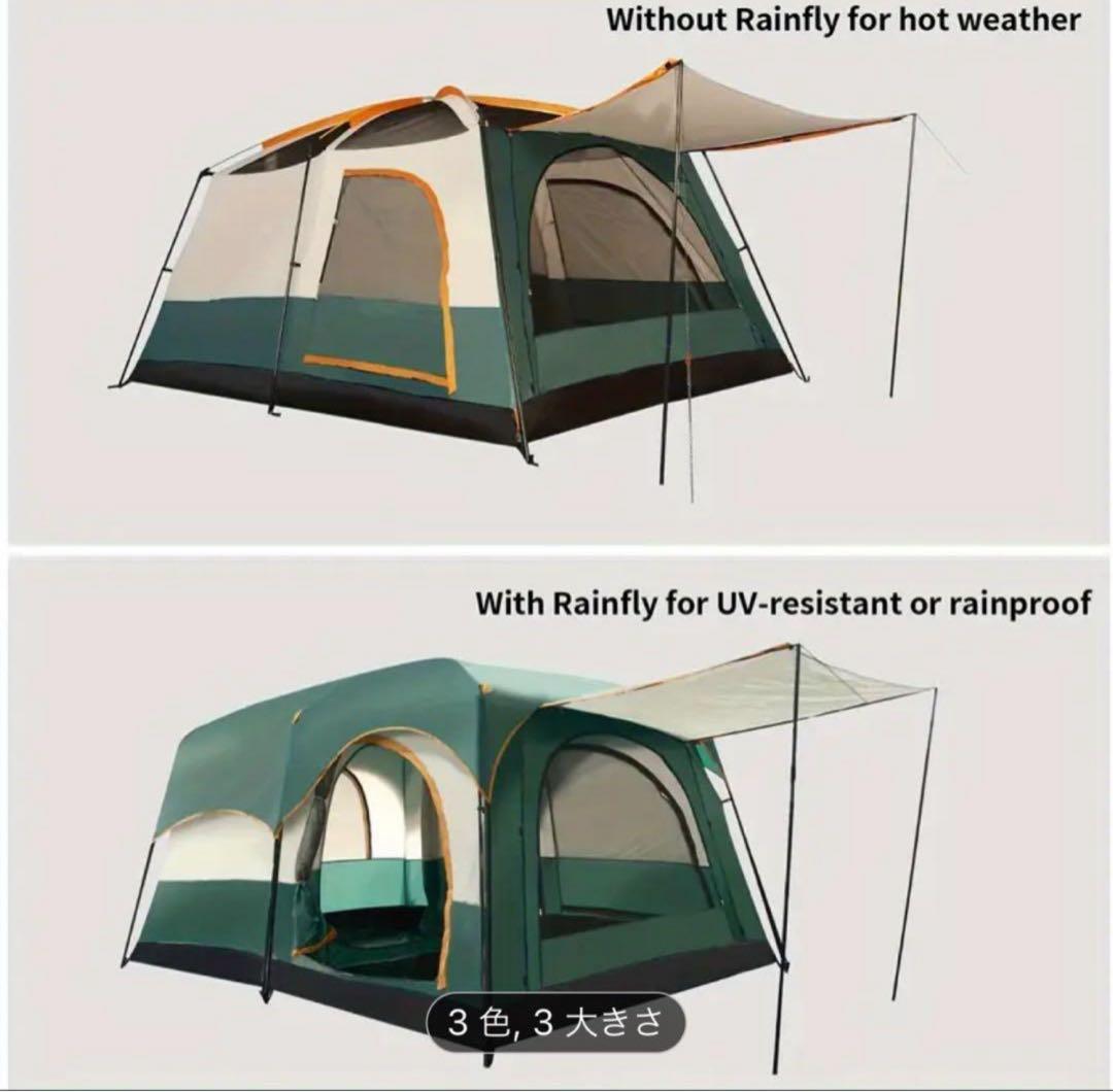 大型キャンプテント 8〜12人用