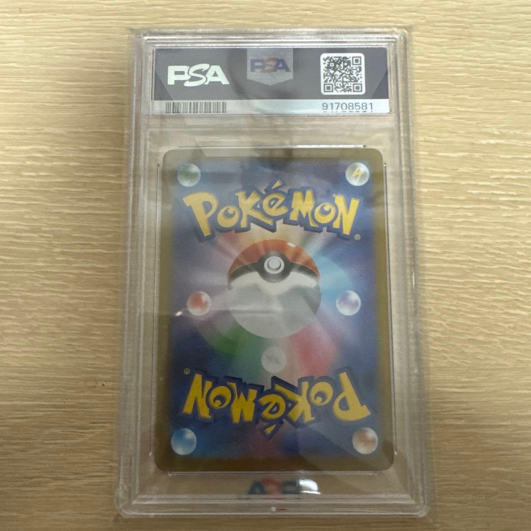 【psa10】ポケモンカードゲーム　ゼイユ　sar