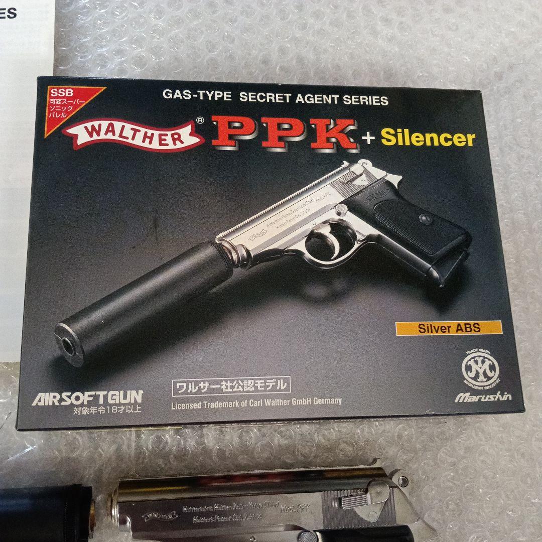 ・マルシン　ワルサーPPK＋サイレンサー(ガスガン、