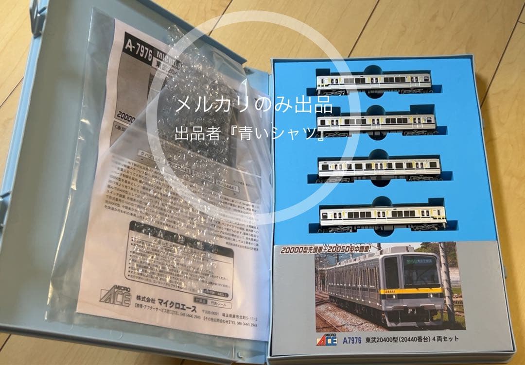【中古】Micro Ace 東武20400型（20440編成）