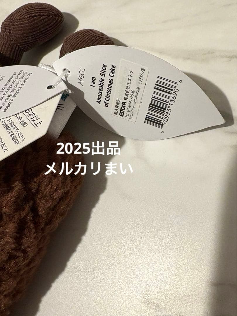  Slice of Christmas Cake ぬいぐるみ