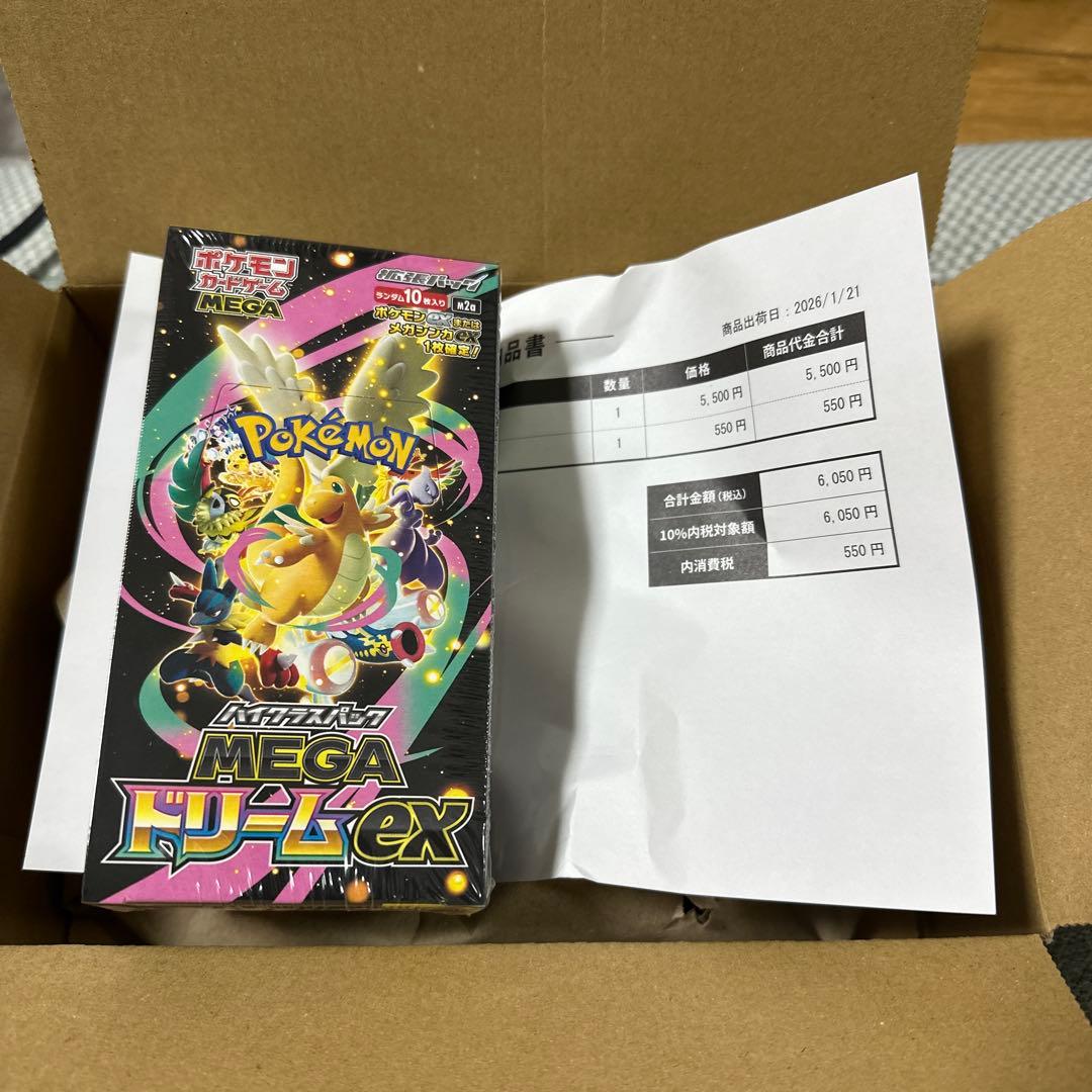 MEGAドリームEX、シュリンク付きのポケモンカード