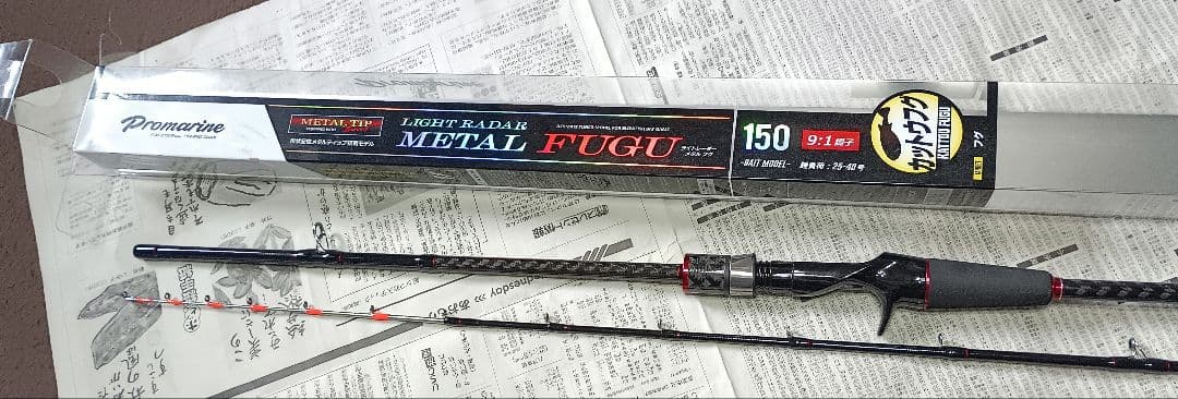 フグ、タチウオ用2本