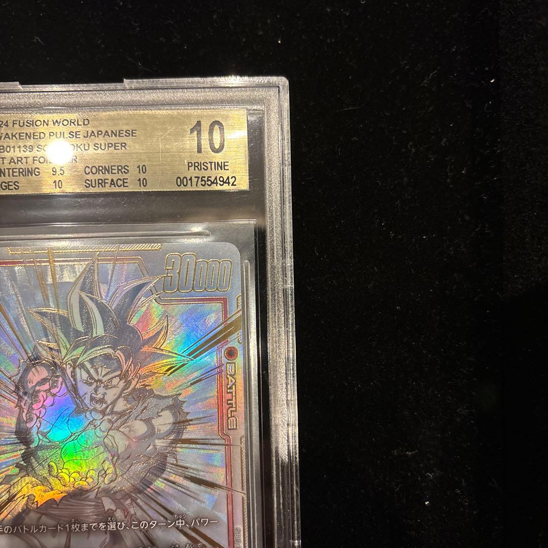 【BGS10】孫悟空 SCR⭐︎⭐︎ FB01-139 フュージョンワールド
