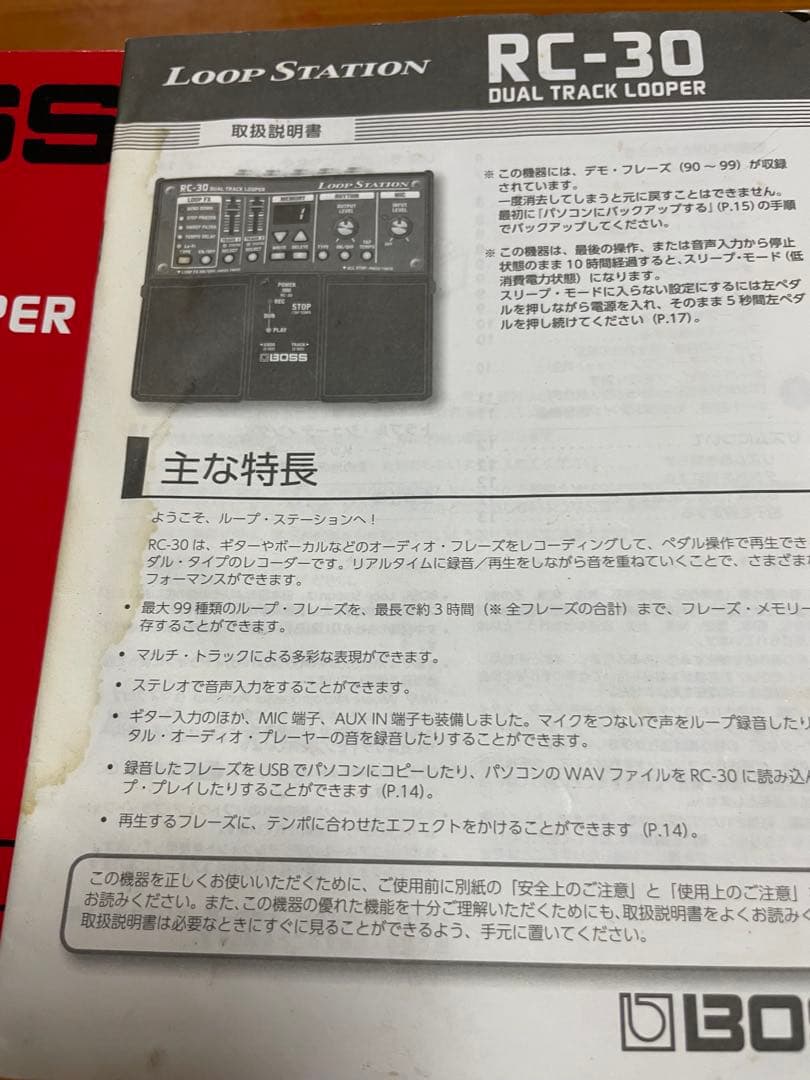 BOSS RC-30 ループステーション