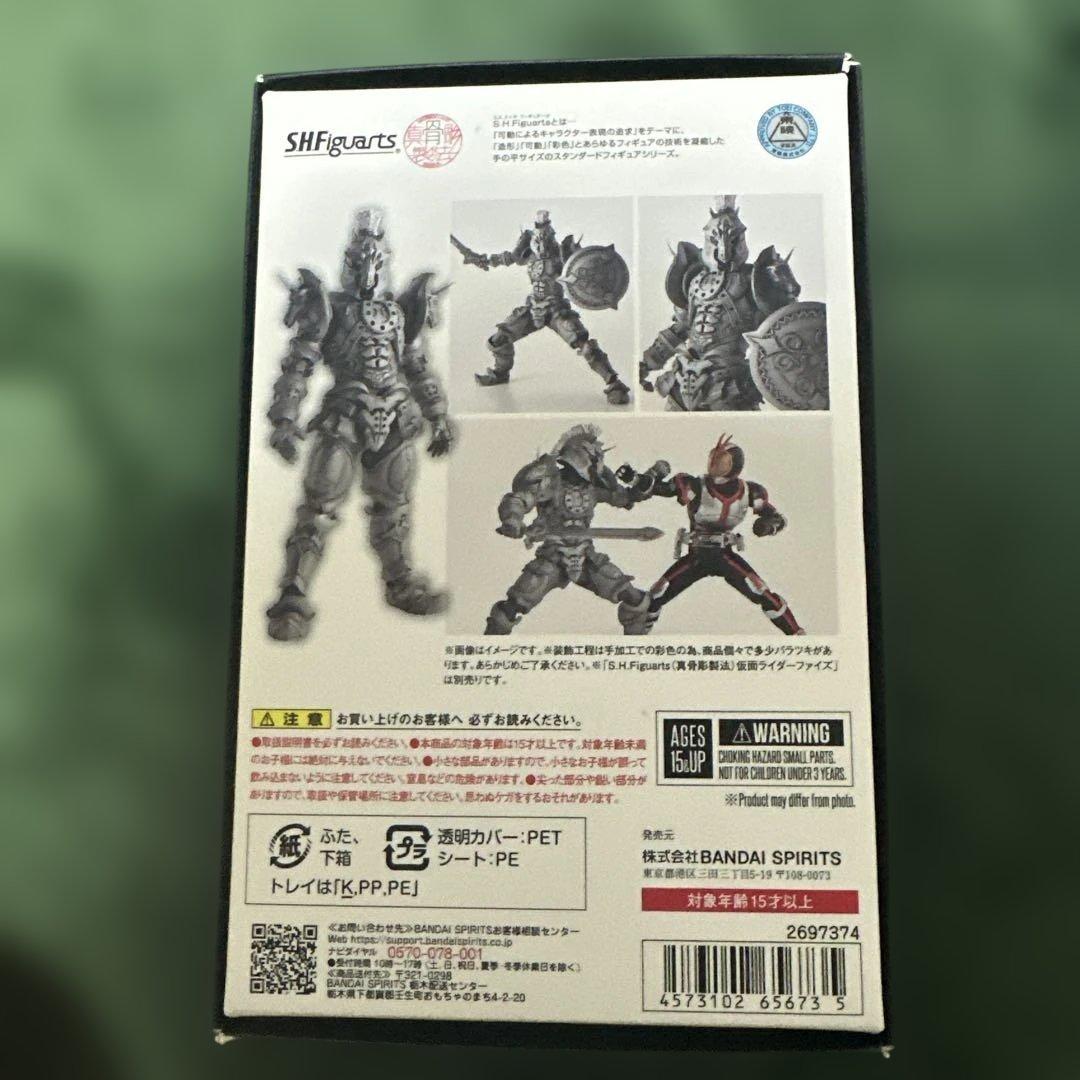 s.h.figuarts 真骨頂製法 ホースオルフェノク