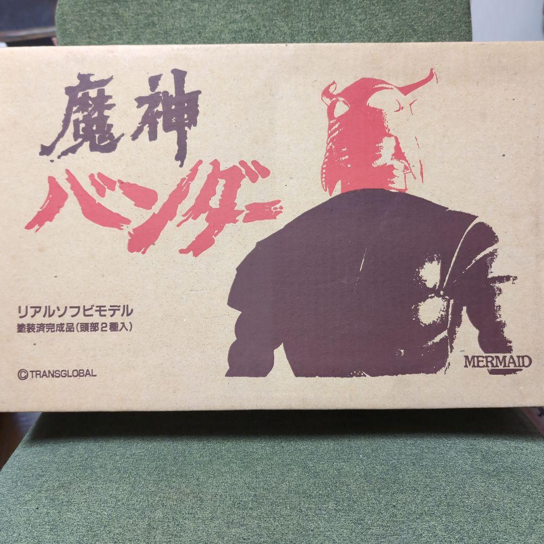 マーミットリアルソフビモデル 魔神バンダー