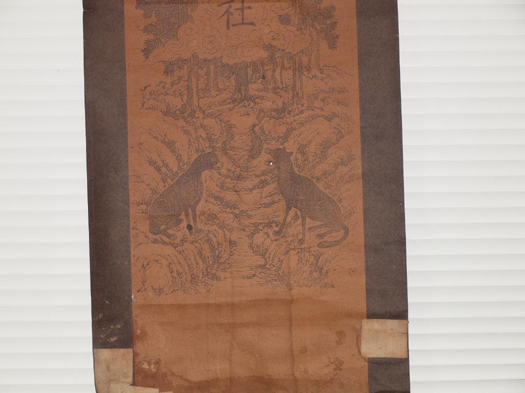 中国古美術日本江戸時代肉筆掛け軸そ※激安骨董品 X832C16-5
