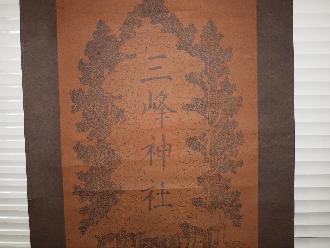 中国古美術日本江戸時代肉筆掛け軸そ※激安骨董品 X832C16-5