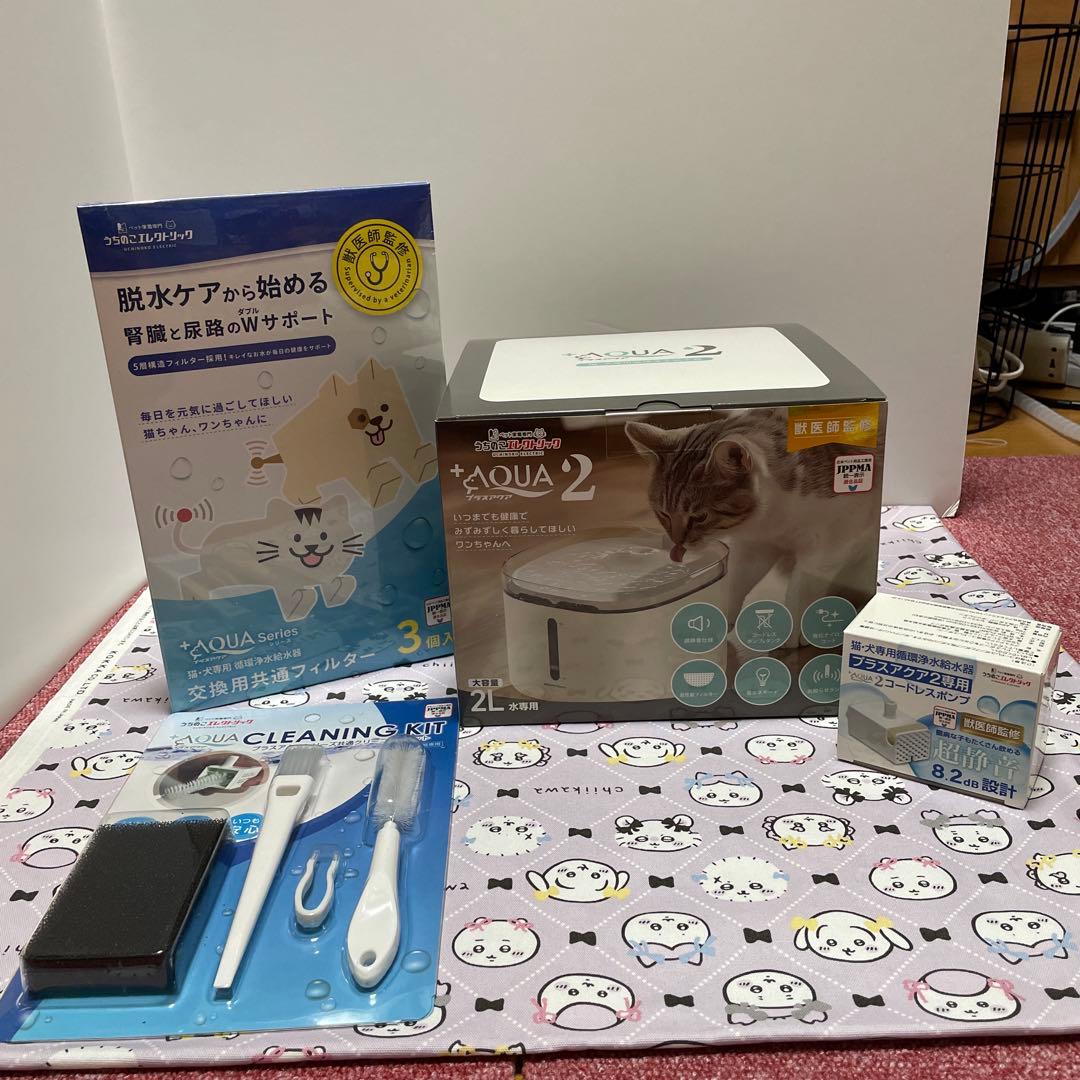 ペット家電専門うちのこエレクトリック ＋アクア2スターターキット新品未使用品