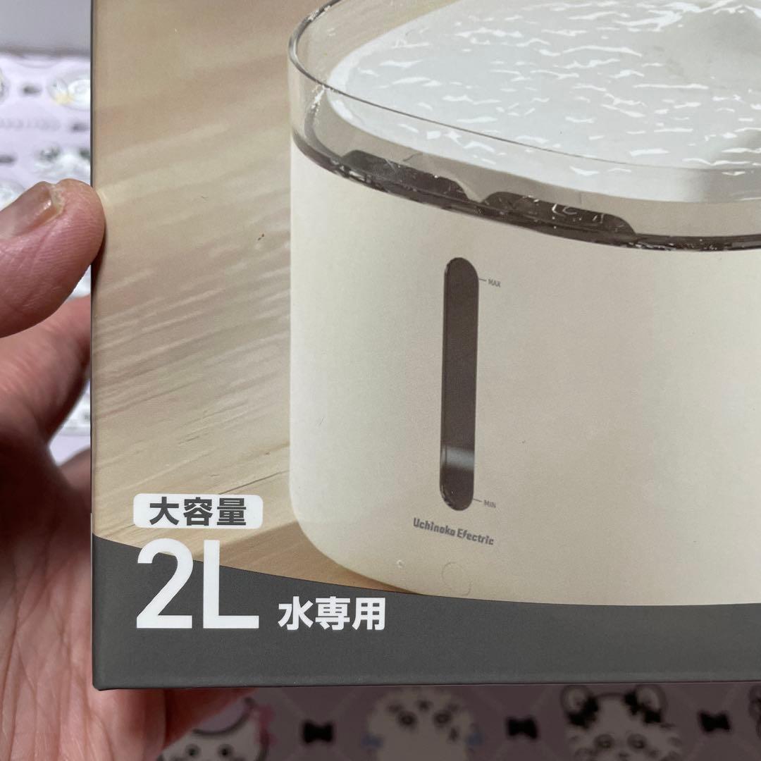 ペット家電専門うちのこエレクトリック ＋アクア2スターターキット新品未使用品