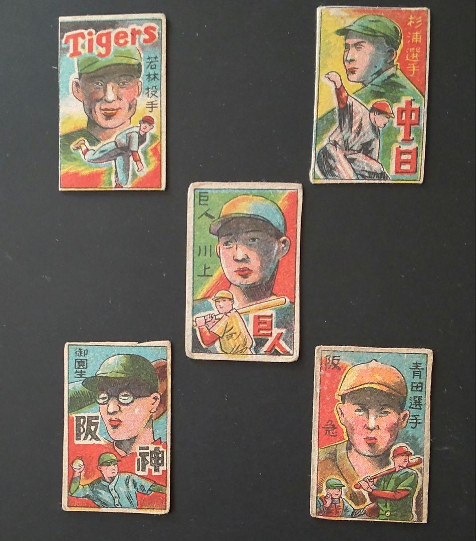 【JCM75 1947】野球めんこ　昭和めんこ