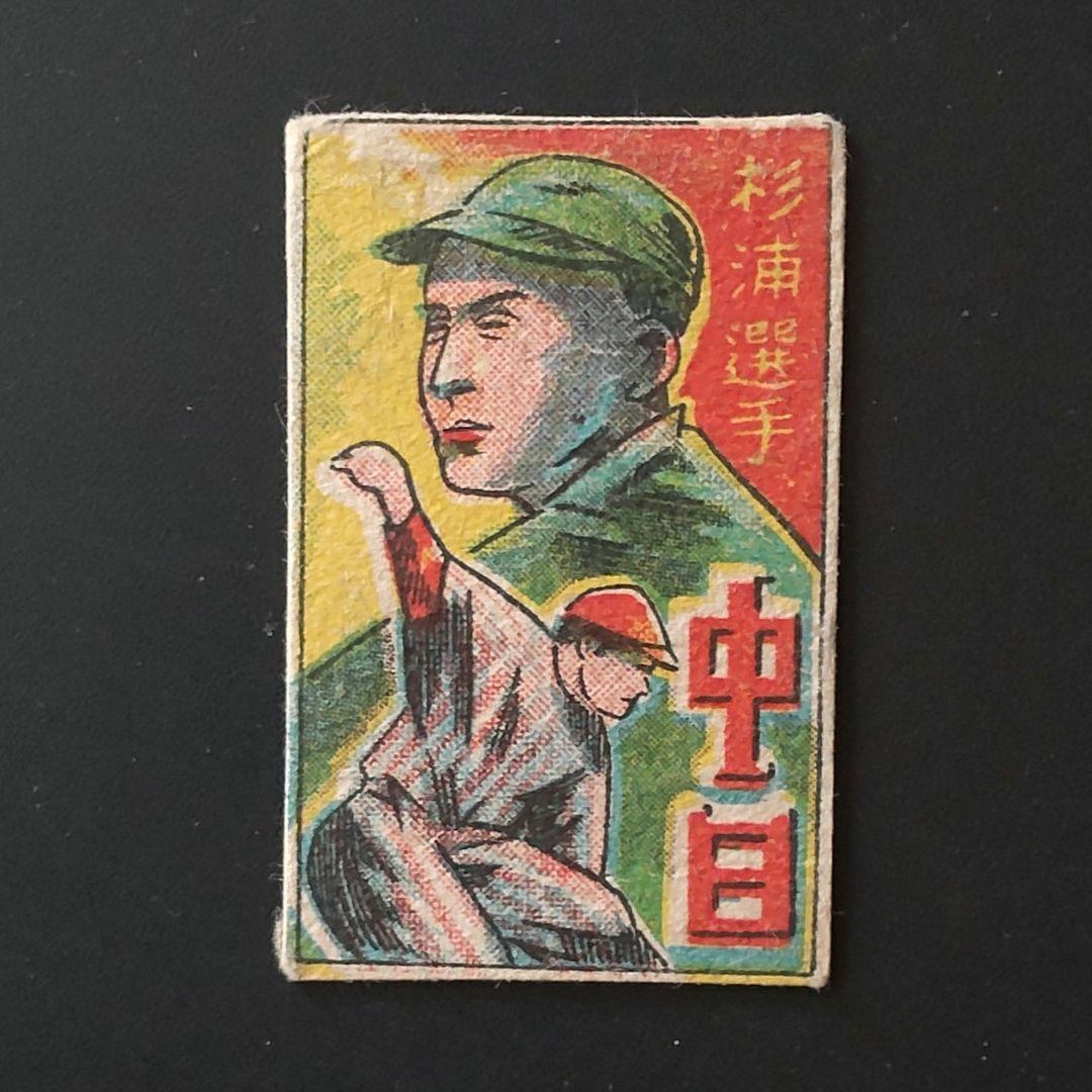 【JCM75 1947】野球めんこ　昭和めんこ