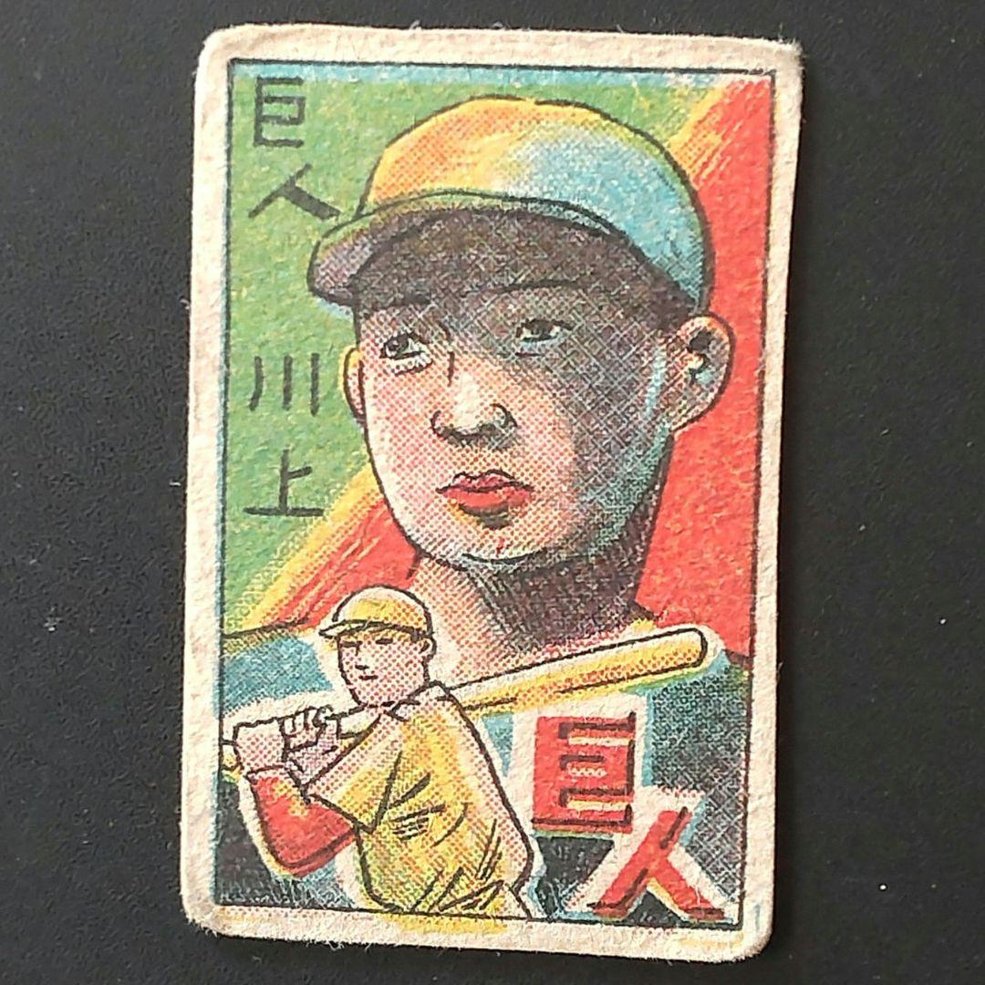 【JCM75 1947】野球めんこ　昭和めんこ