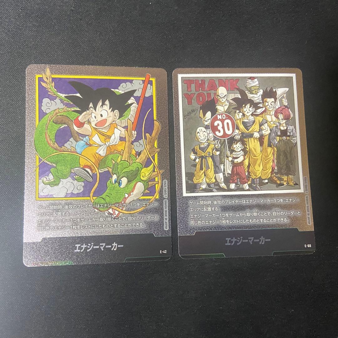 フュージョンワールド　エナジーマーカー　E-42 E-60