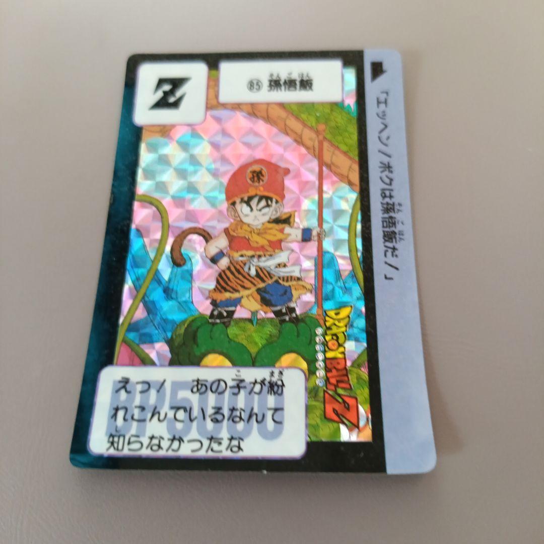 ドラゴンボールZ