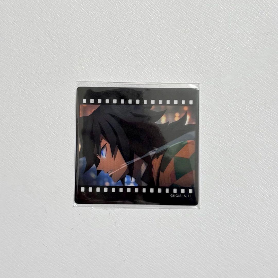 鬼滅の刃 お楽しみくじ 冨岡義勇 クリアカード