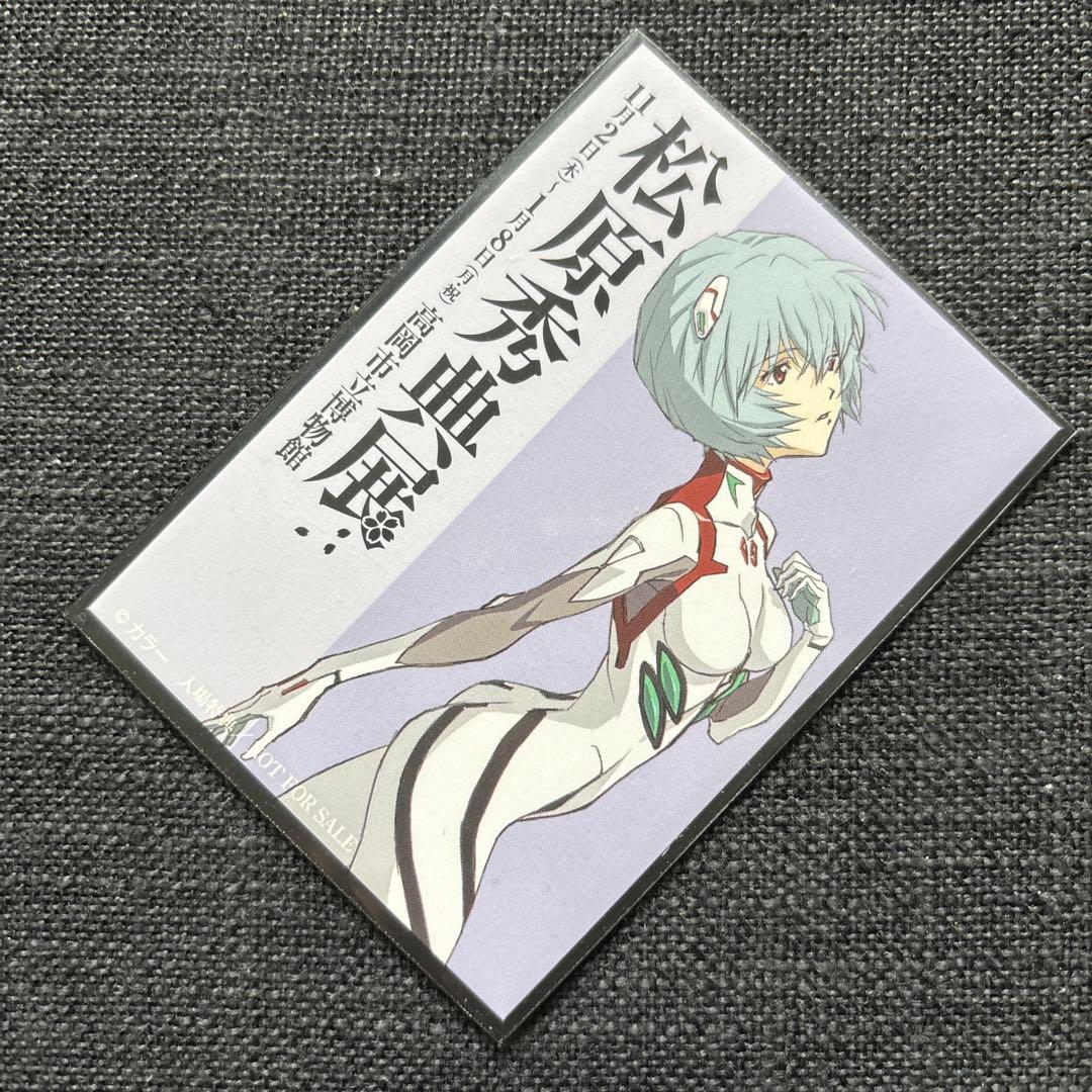 d*3様 希少　レア　高岡市立博物館 松原秀典展 入場者特典　限定カード　綾波レ