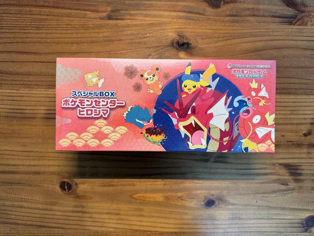 新品未開封 ポケモンセンター ヒロシマ スペシャルBOX