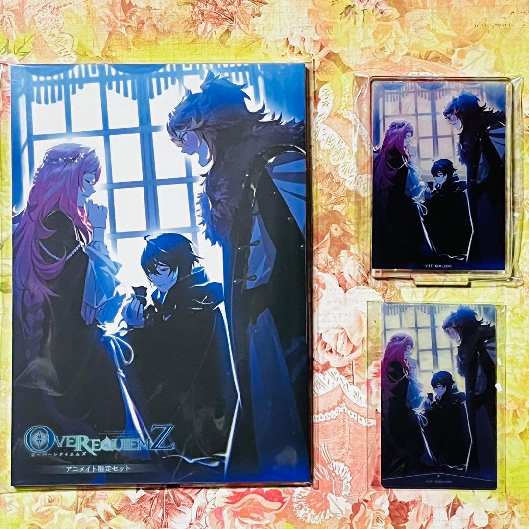 OVER REQUIEMZ オバレク アニメイト 特典 セット