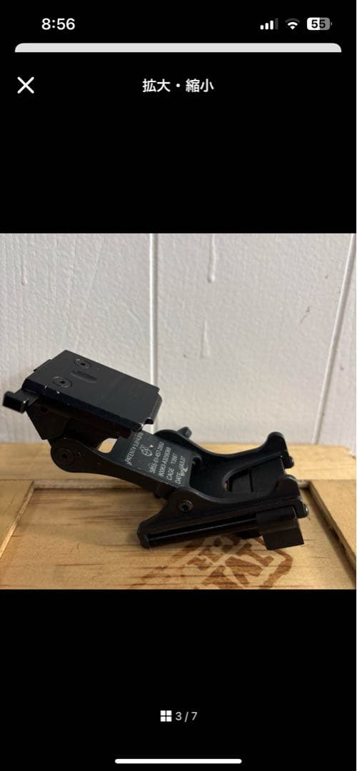 米軍　実物　NOROTOS ノロトス　NVG ナイトビジョンマウント　送料無料