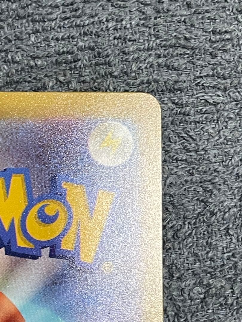 メガゲンガーex sar 美品 センタリング良好