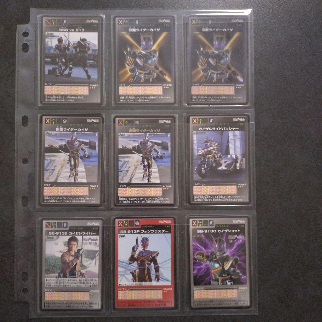仮面ライダーファイズ　カードダスまとめ売り