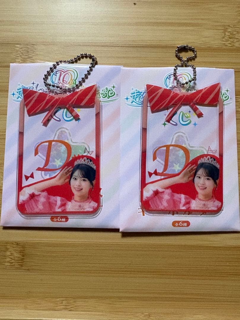 超ときめき♡宣伝部10thAnniversaryくじ坂井仁香コンプリートセット