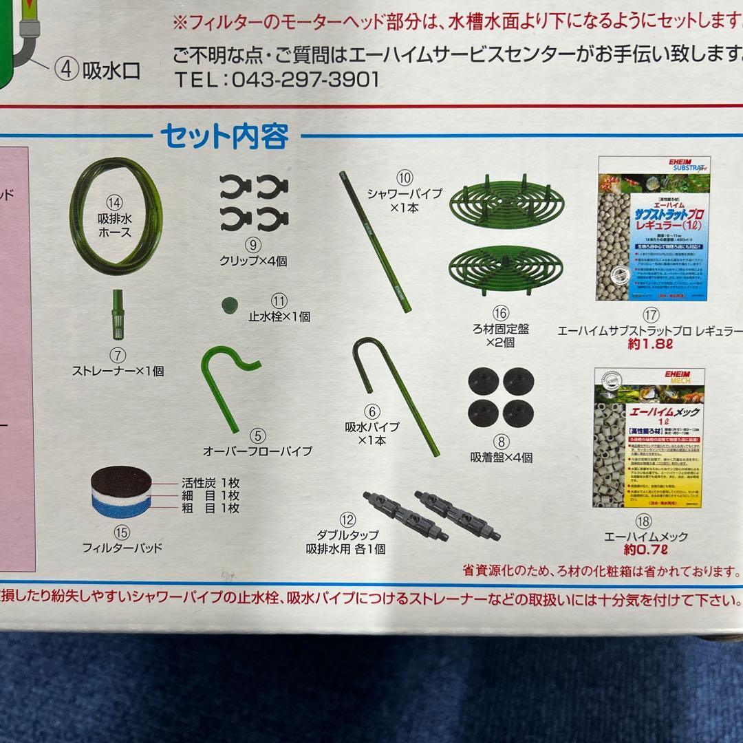 EHEIM ciassic 2215 ろ材付きスターターセット　2台　新品未開封