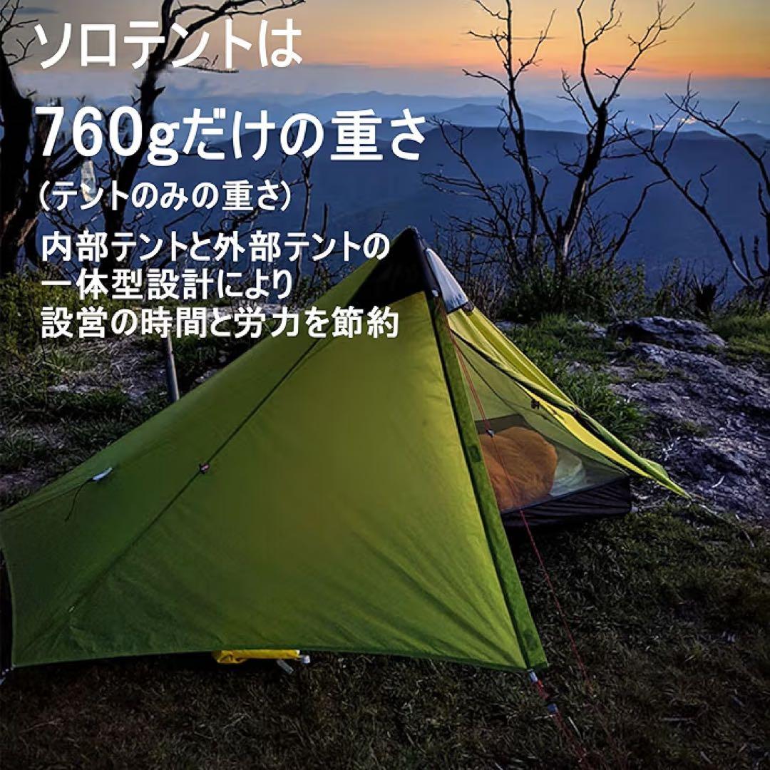 3F UL GEAR LANSHAN1ソロテント 3シーズン ワンポールテント