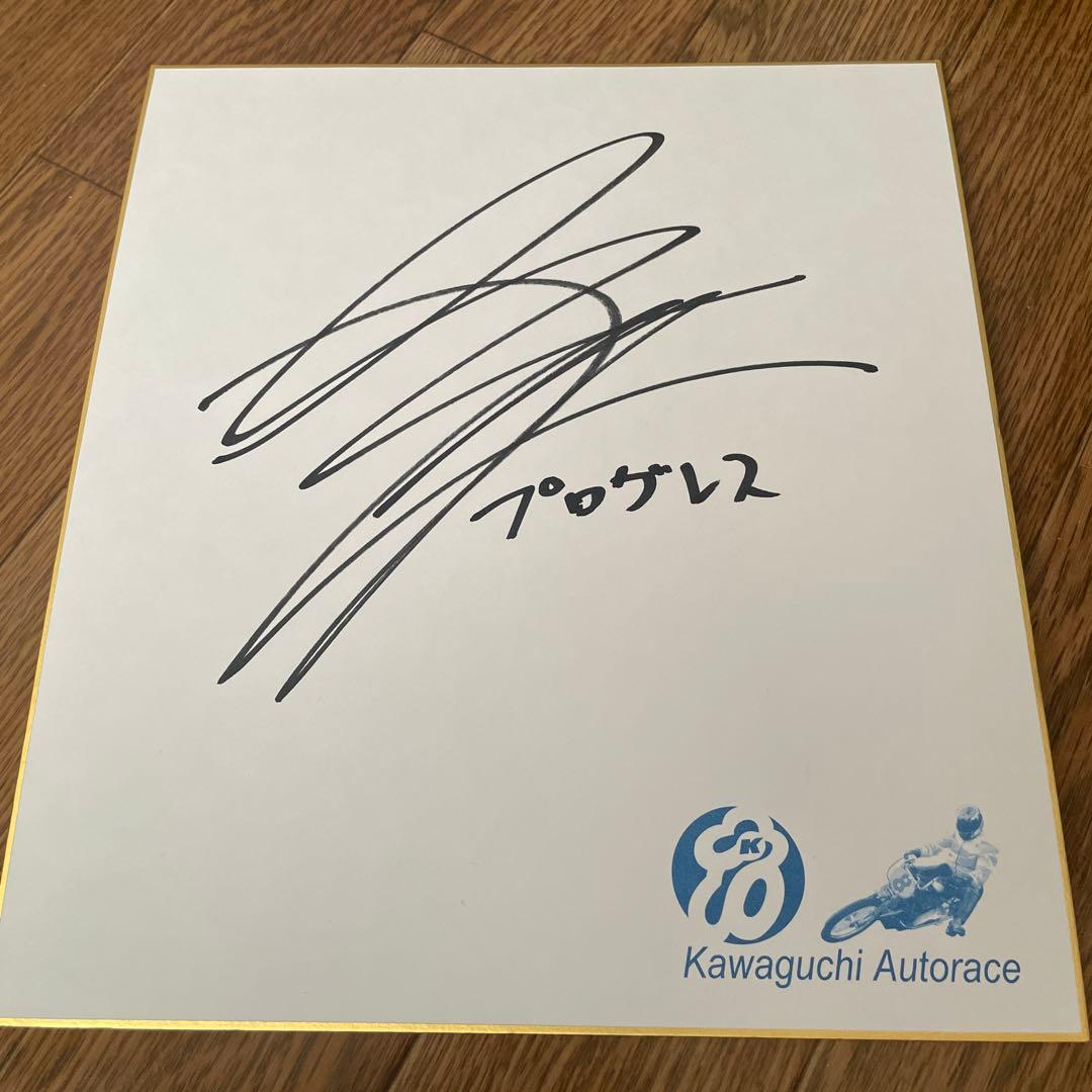 女子オートレーサー8名サイン色紙と加賀谷選手付き