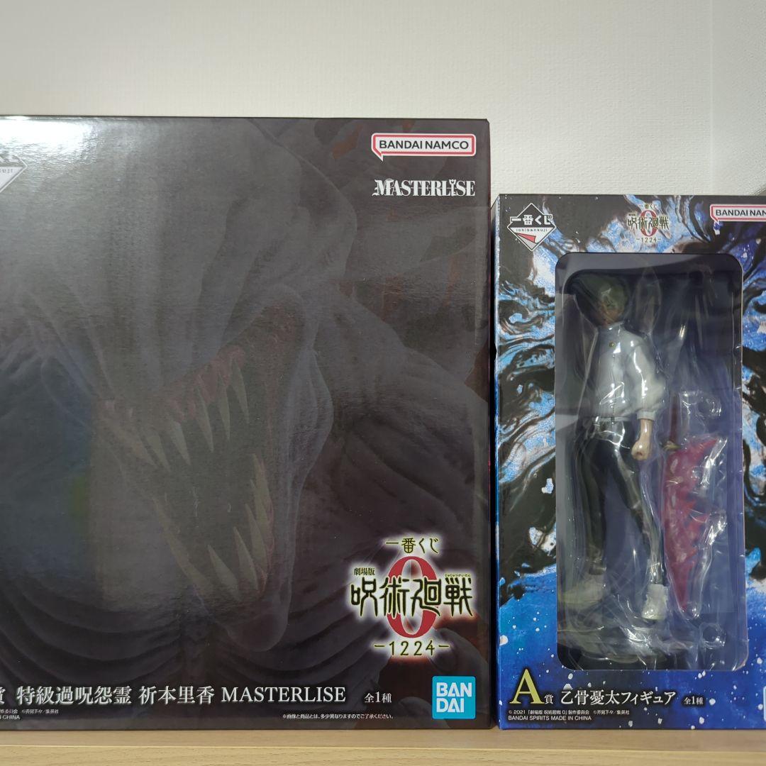 一番くじ 劇場版 呪術廻戦0 A、C賞　2点セット　未開封