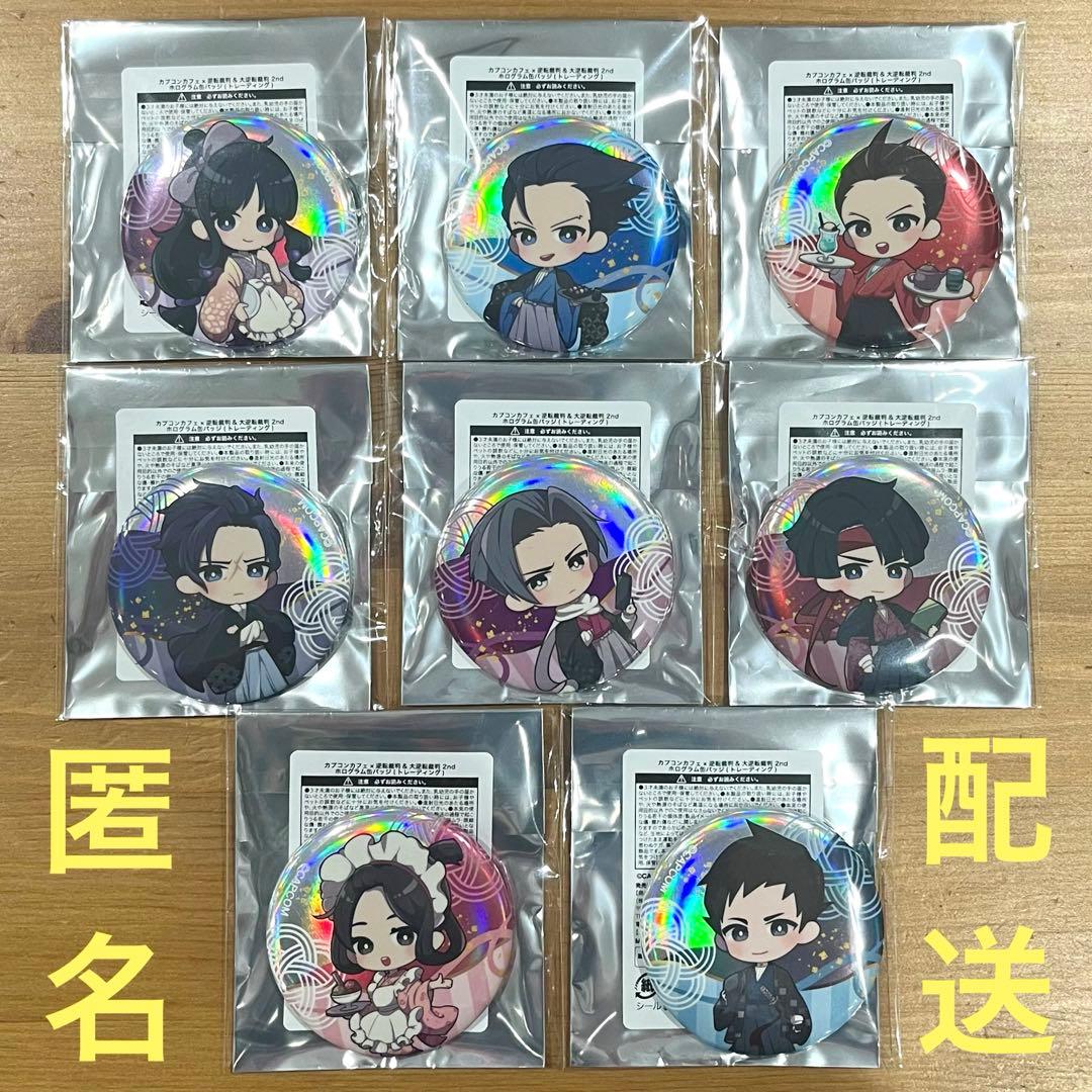 【新品・未使用】 逆転裁判 大逆転裁判 カプコンカフェ 缶バッジ コンプリート