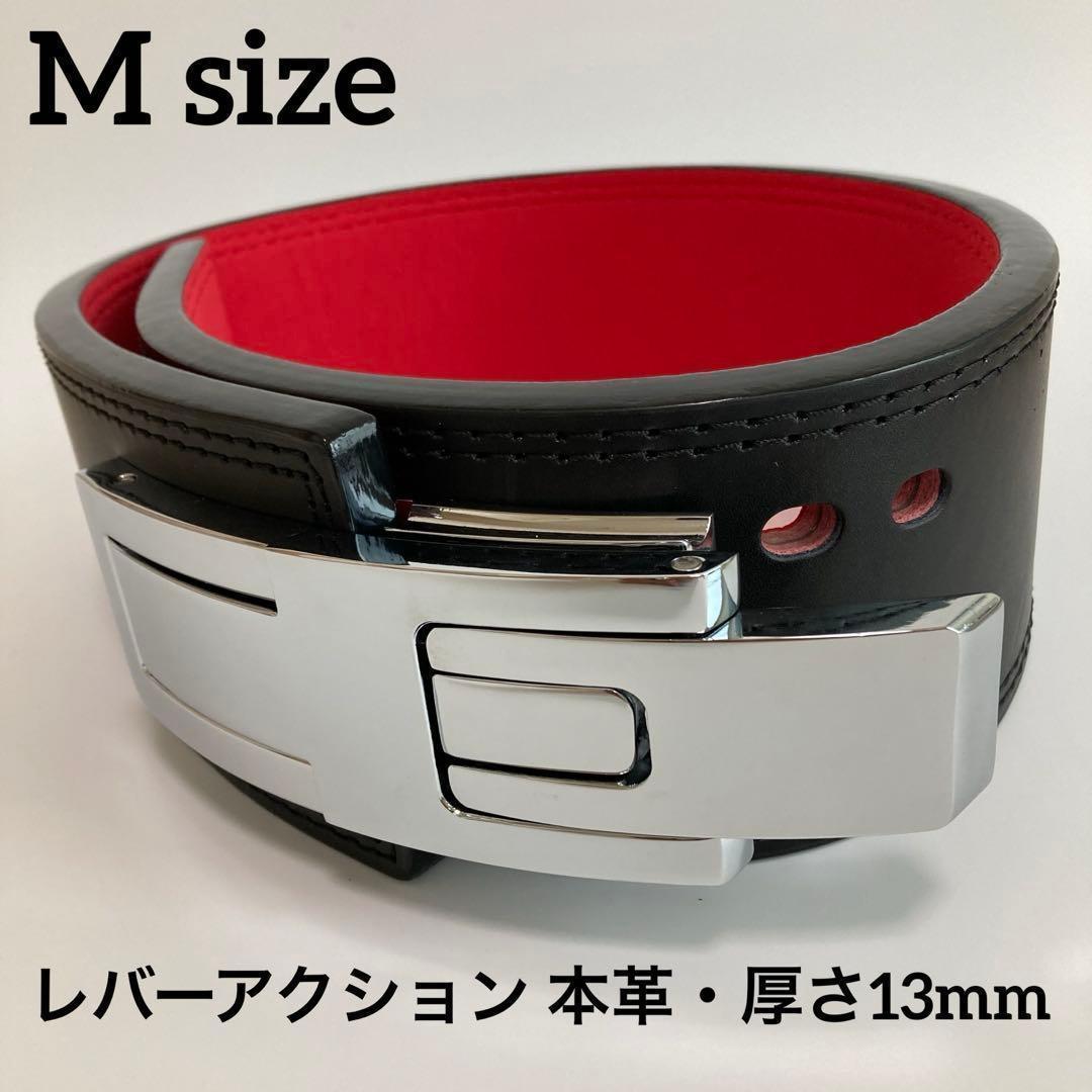 パワーベルト レバーアクション Mサイズ ワンタッチ可変式　黒×裏地赤×艶銀
