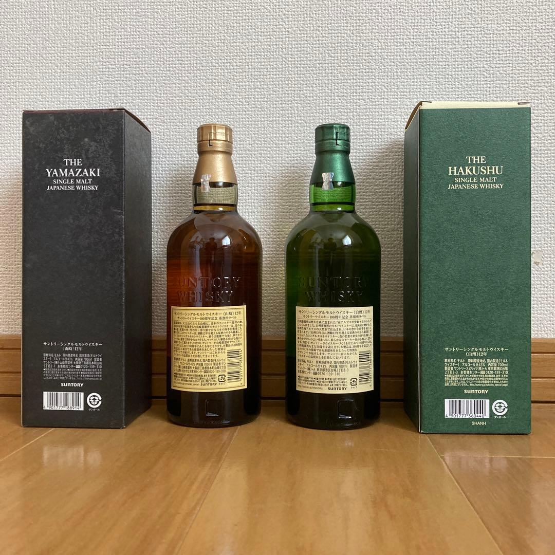 サントリー　山崎12年　白州12年　2本セット　100周年ボトル