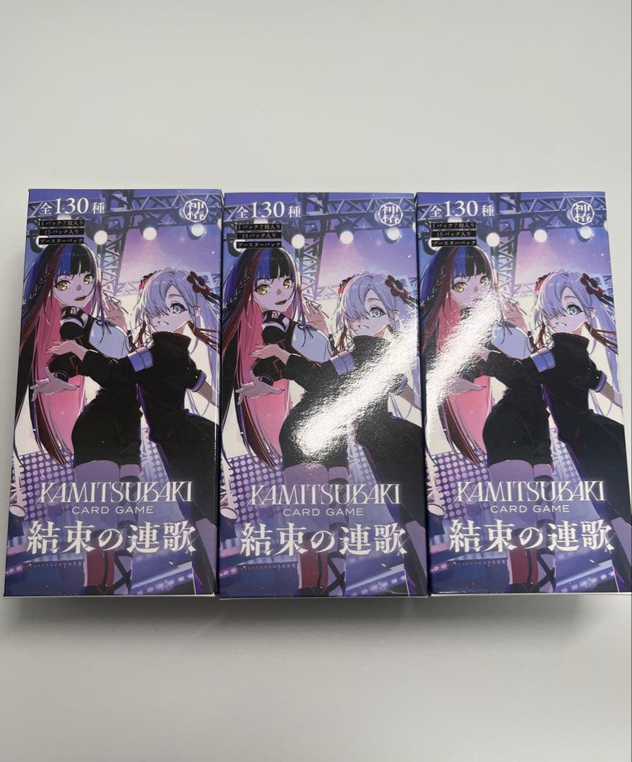 【神椿TCG】「結束の連歌」BOX3個　ブースターパック第2弾